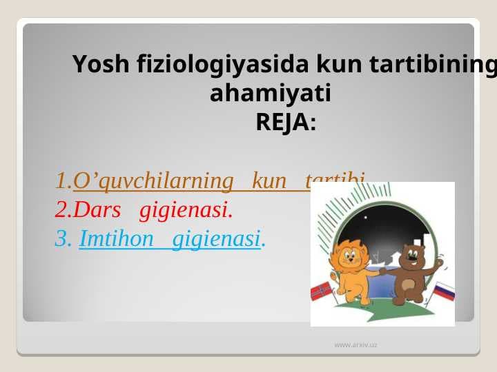 Yosh fiziologiyasida kun tartibining ahamiyati