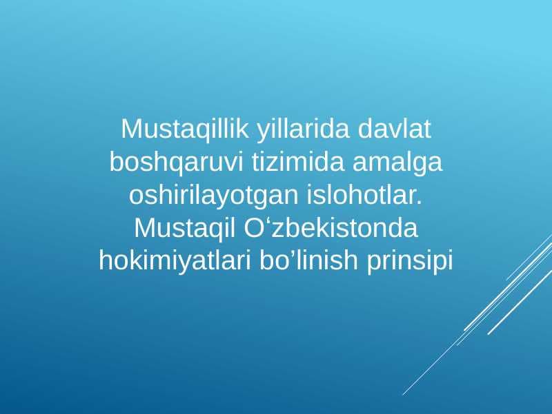Mustaqillik yillarida davlat boshqaruvi tizimida amalga oshirilayotgan islohotlar. Mustaqil Oʻzbekistonda hokimiyatlari bo’linish prinsipi
