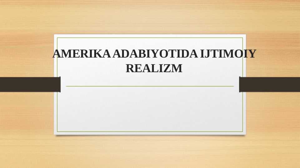 AMERIKA ADABIYOTIDA IJTIMOIY REALIZM