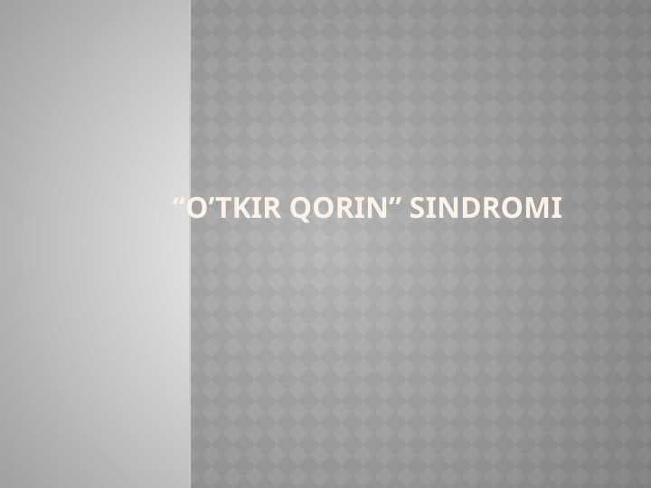 O'tkir qorin sindromi