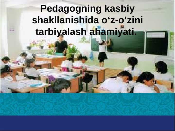 Pedagogning kasbiy shakllanishida oʻz-oʻzini tarbiyalash ahamiyati.