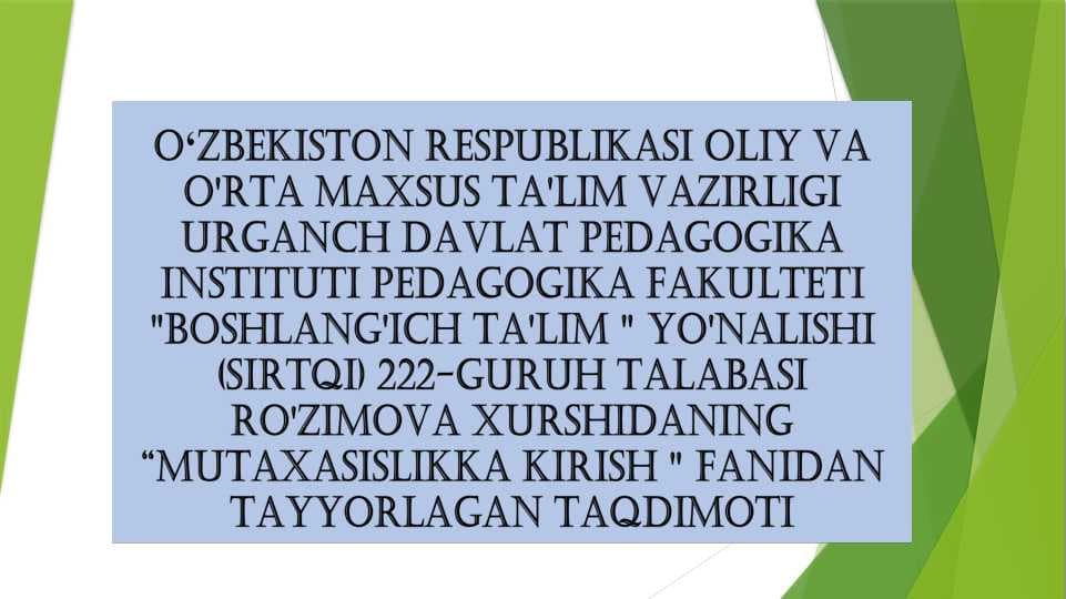 Ona tili o‘qitish metodikasining tamoyillari, «Ona tili o‘qitish metodikasi fanning boshqa fanlar bilan aloqasi