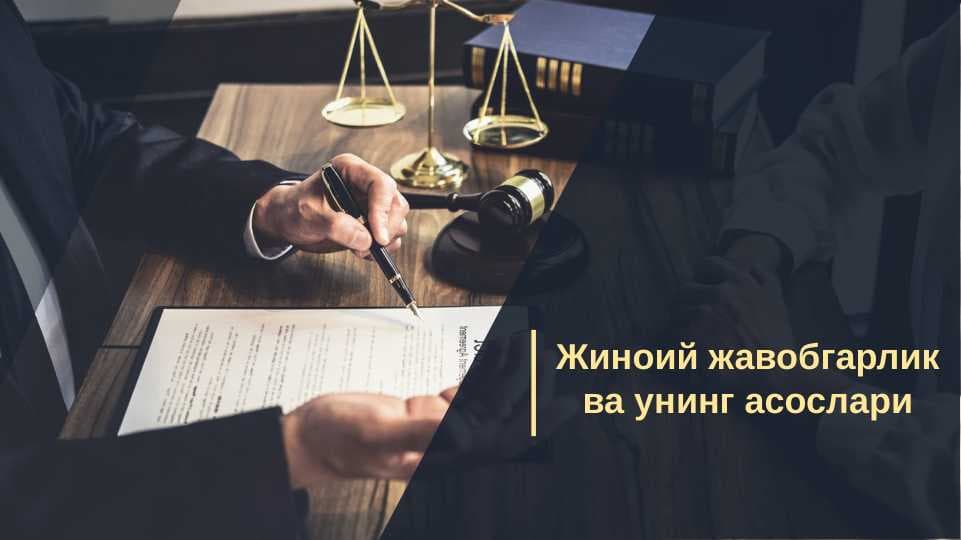 Жиноий жавобгарлик ва унинг асослари slayd