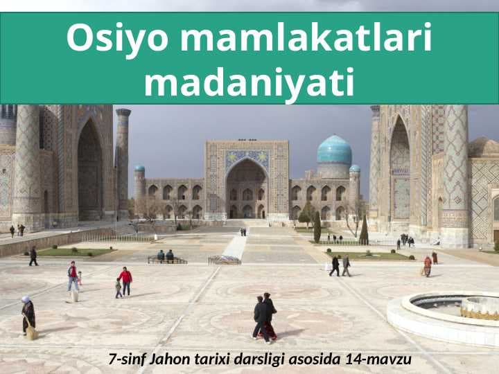 Osiyo mamlakatlar madaniyati.7- sinf. Jahon