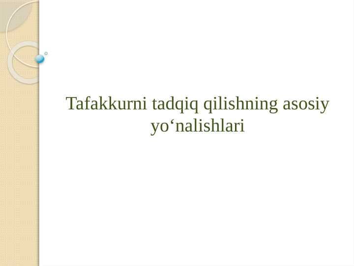 Tafakkurni tadqiq qilishning asosiy yo'nalishlari