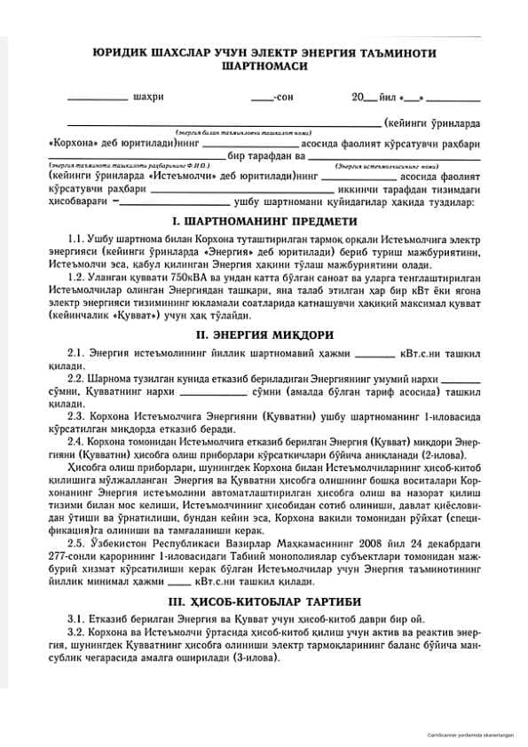 Yuridik shaxslar uchun elektr energiya shartnomasi
