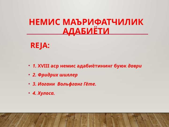НЕМИС МАЪРИФАТЧИЛИК АДАБИЁТИ