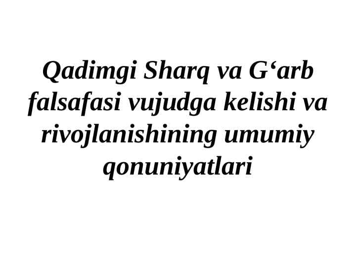Qadimgi Sharq va G‘arb falsafasi vujudga kelishi va rivojlanishining umumiy qonuniyatlari