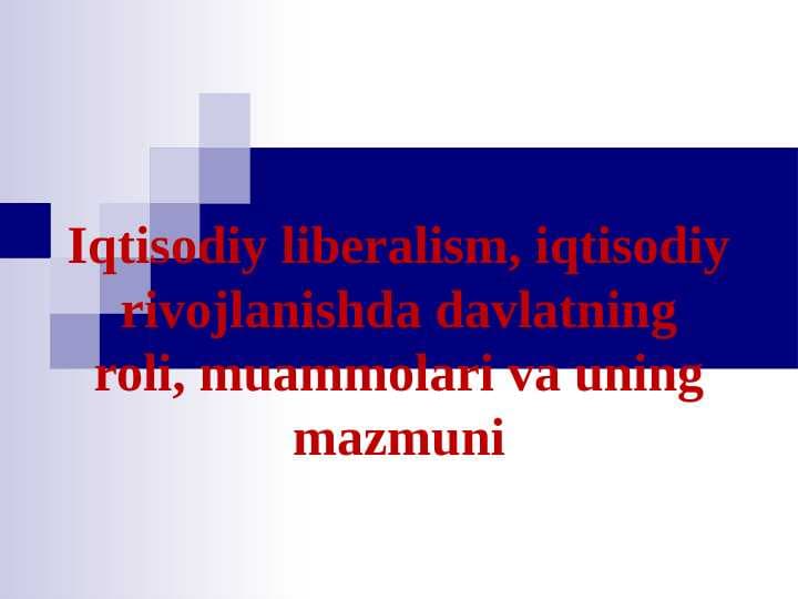 Iqtisodiy liberalizm slayd