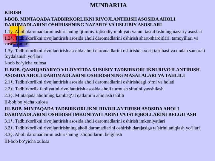MINTAQADA TADBIRKORLIKNI RIVOJLANTIRISH ASOSIDA AHOLI DAROMADLARINI OSHIRISHNING NAZARIY VA USLUBIY ASOSLARI