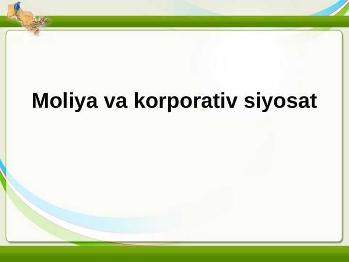 Moliya va korporativ siyosat