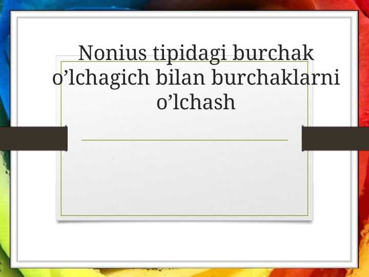 Nonius tipidagi burchak o’lchagich bilan burchaklarni o’lchash
