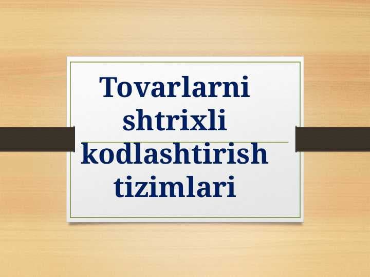 Tovarlarni shtrixli kodlashtirish tizimlari