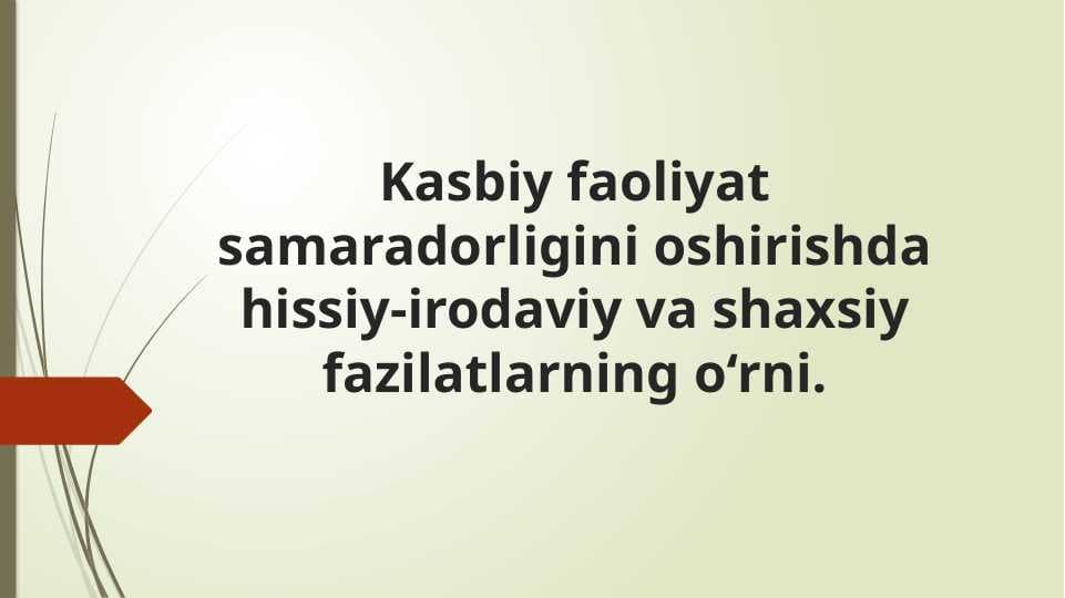 Касбий хиссиёт
