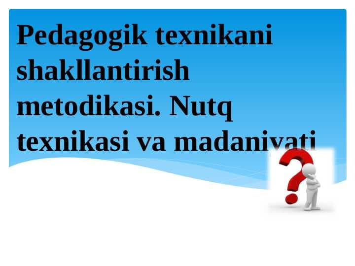Pedagogik texnikani shakllantirish metodikasi. Nutq texnikasi va madaniyati
