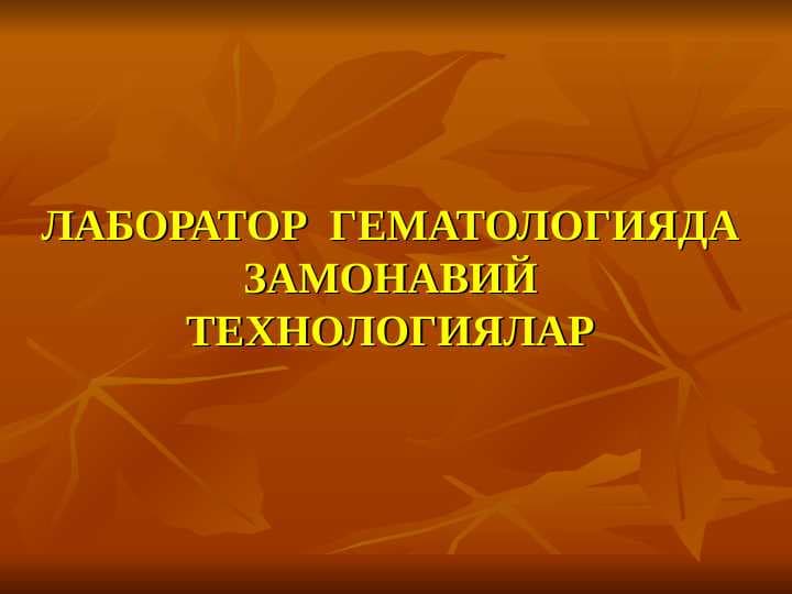 Gematologik analizatorlar haqida