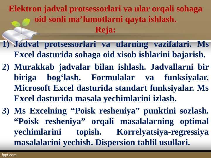 Elektron jadval protsessorlari va ular orqali sohaga oid sonli ma’lumotlarni qayta ishlash