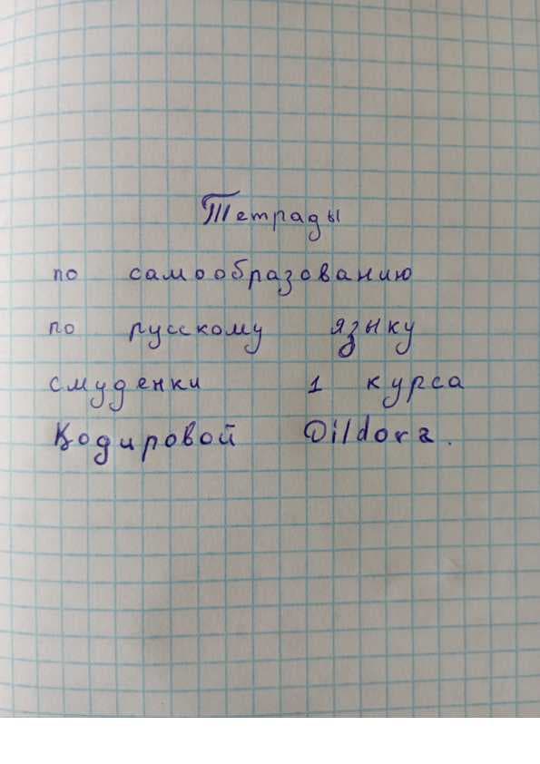 Rus tili mustaqil ish