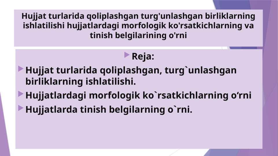 Hujjat turlarida qoliplashgan turg'unlashgan birliklarning ishlatilishi hujjatlardagi morfologik ko'rsatkichlarning va tinish belgilarining o'rni