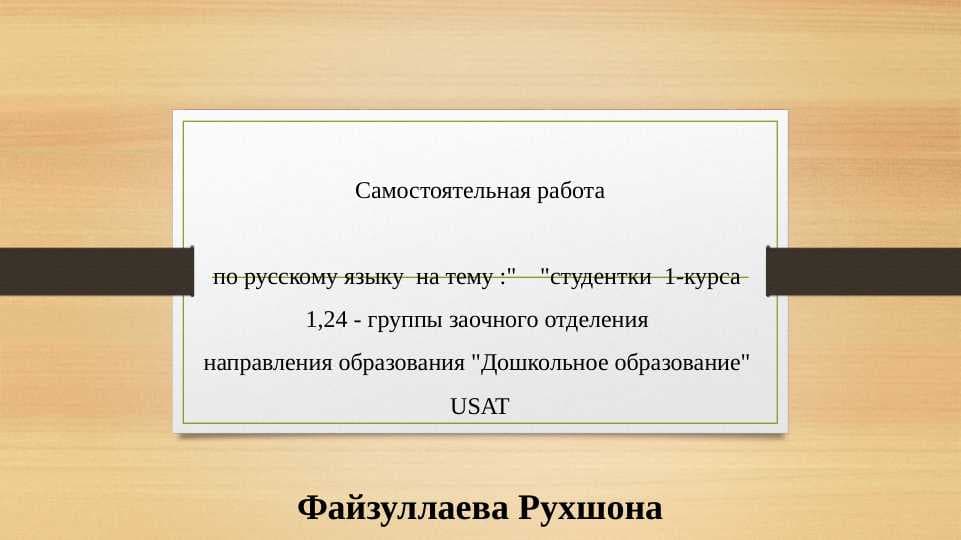 Всемирная паутина – интернет  в нашeй жизни