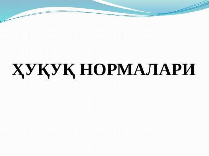 ҲУҚУҚ НОРМАЛАРИ