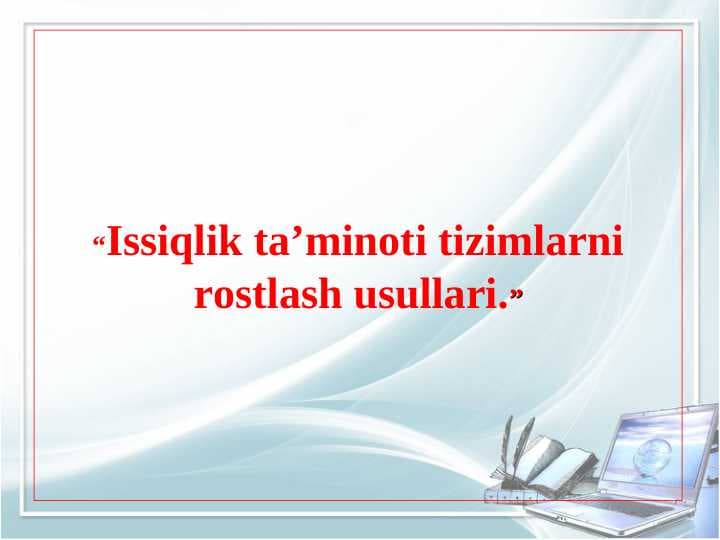 Issiqlik ta’minoti tizimlarni rostlash usullari