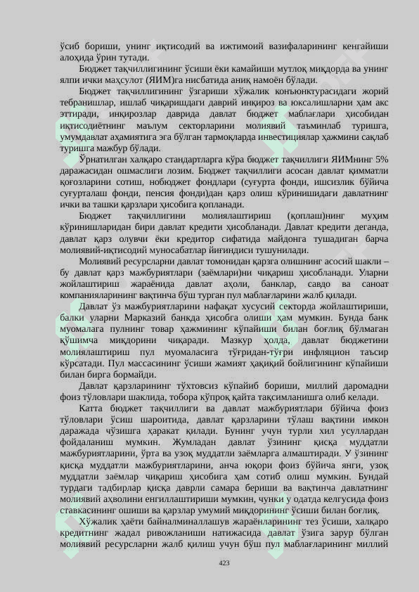 ФИСКАЛ СИЁСАТ, ДАВЛАТ БУЮДЖЕТИ ВА УНИНГ ТАҚЧИЛЛИГИ