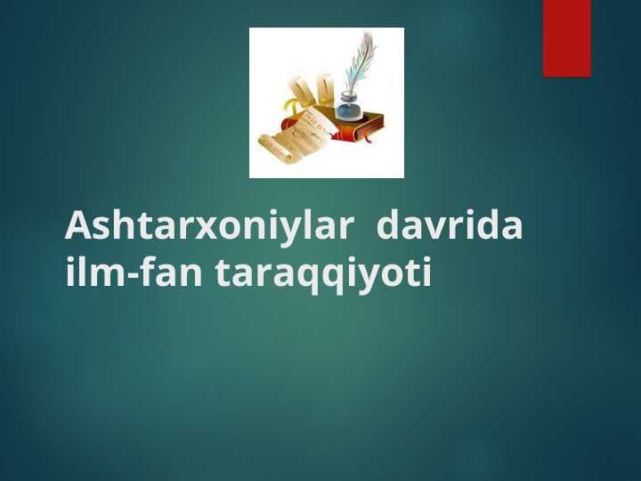 Ashtarxoniylar  davrida  ilm-fan taraqqiyoti
