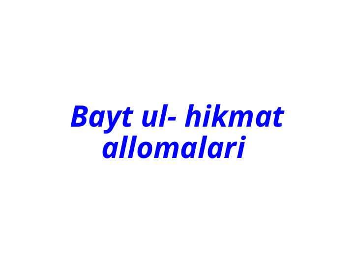 Bayt ul- hikmat allomalari