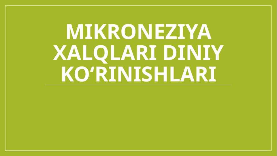 Mikroneziya xalqlari diniy koʻrinishlari