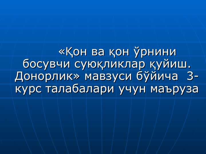 Qon quyish uzb.ppt