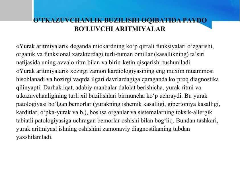 O'TKAZUVCHANLIK BUZILISHI OQIBATIDA PAYDO BO'LUVCHI ARITMIYALAR