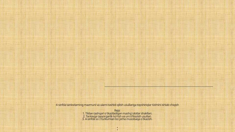 4-sinfda tanlovlarning mazmuni va ularni tashkil qilish usullariga topshiriqlar tizimini ishlab chiqish