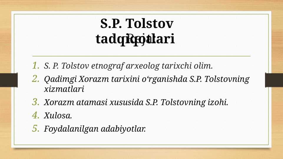 S.P. Tolstov tadqiqotlari