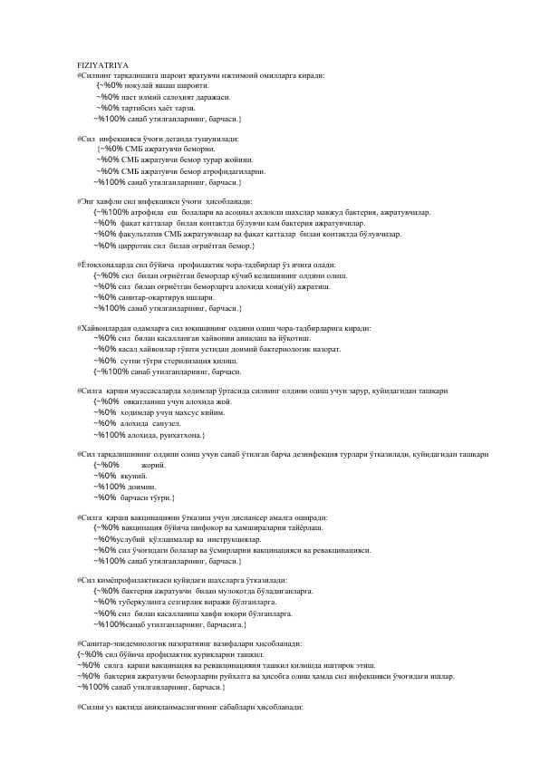 FIZIYATRIYA test