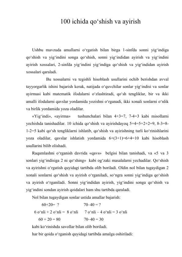 100 ichida qo‘shish va ayirish