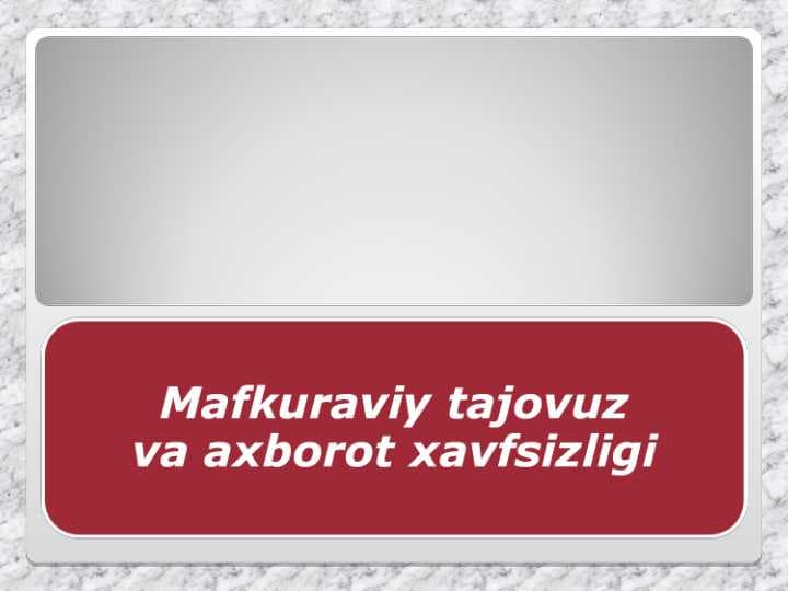 Mafkuraviy tajovuz va axborot xavfsizligi