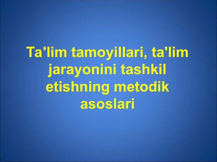 Ta'lim tamoyillari, ta'lim jarayonini tashkil etishning metodik asoslari