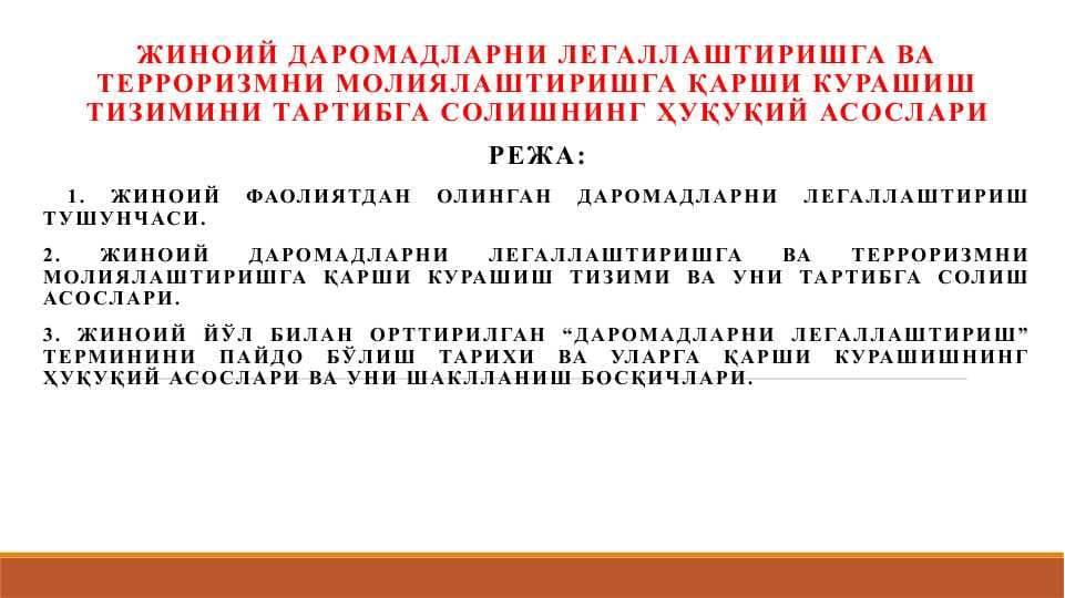 жиноий даромадларни легаллаштиришга