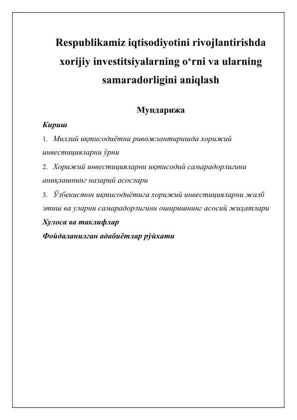Respublikamiz iqtisodiyotini rivojlantirishda xorijiy investitsiyalarning o‘rni va ularning samaradorligini aniqlash