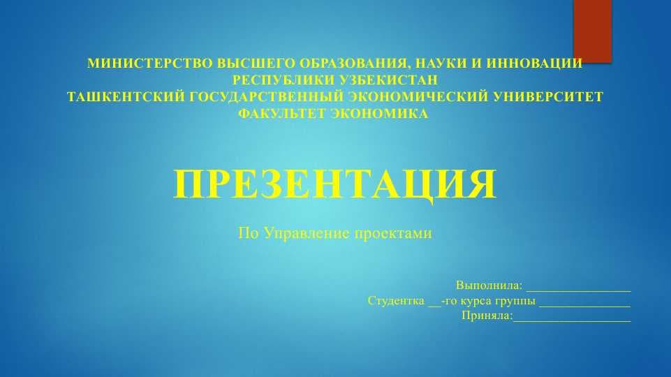 Портфель проектов и стратегия организации