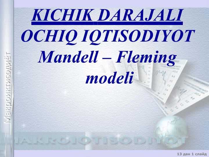 KICHIK DARAJALI OCHIQ IQTISODIYOT Mandell – Fleming modeli