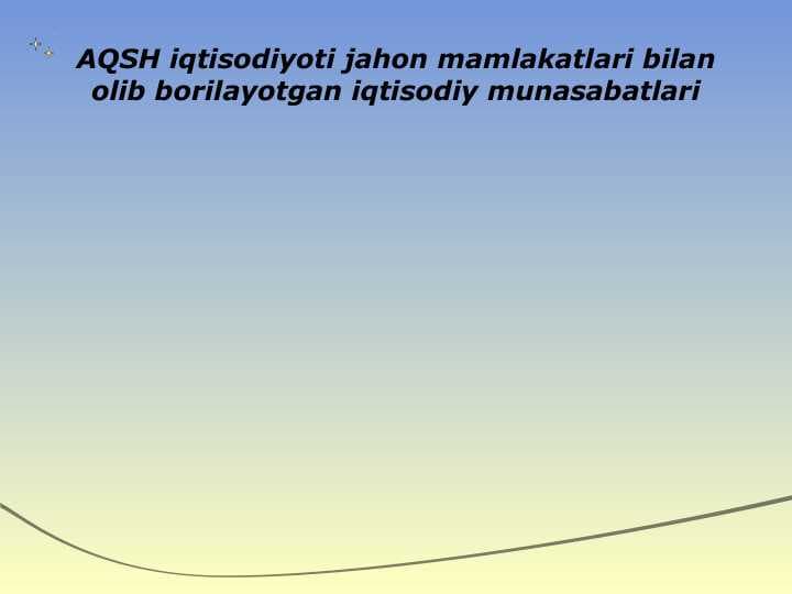 AQSH iqtisodiyoti jahon mamlakatlari bilan olib borilayotgan iqtisodiy munasabatlari