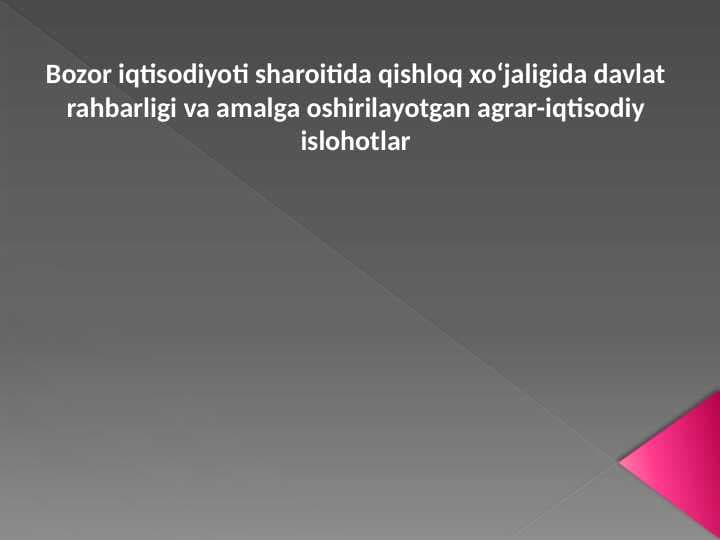 Bozor iqtisodiyoti sharoitida qishloq xo‘jaligida davlat rahbarligi va amalga oshirilayotgan agrar-iqtisodiy islohotlar