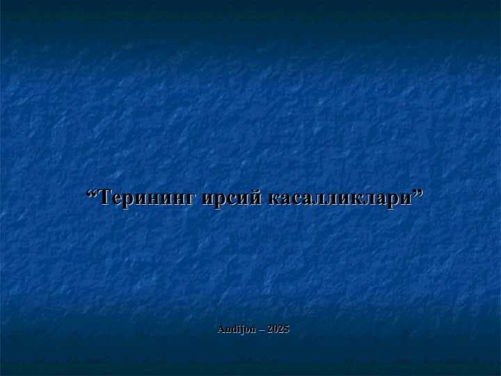 Терининг ирсий касалликлари - Terining irsiy kasalliklari
