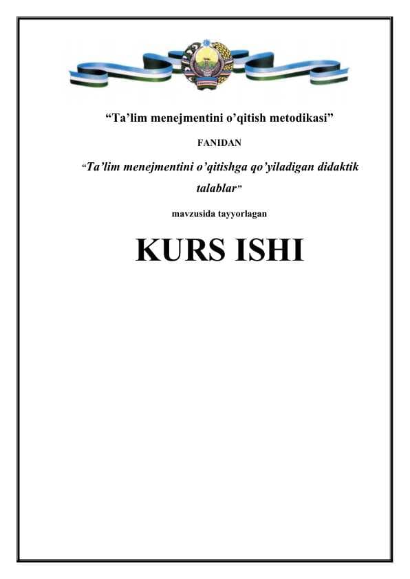 Ta’lim menejmentini o’qitishga qo’yiladigan didaktik talablar