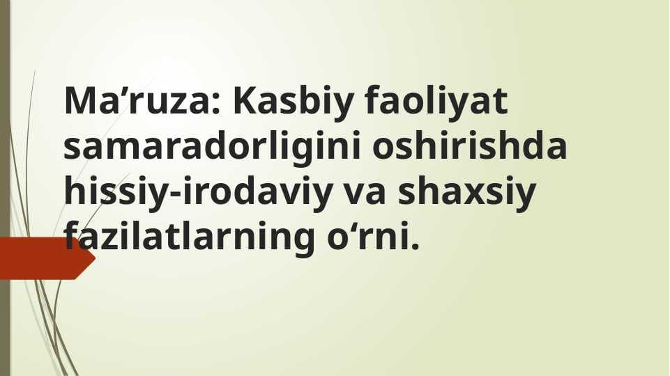 Kasbiy faoliyat samaradorligini oshirishda hissiy-irodaviy va shaxsiy fazilatlarning o‘rni