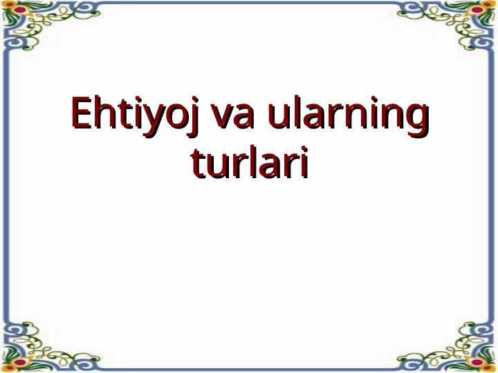 Ehtiyoj va ularning turlari
