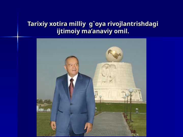 Tarixiy xotira milliy  g`oya rivojlantrishdagi ijtimoiy ma’anaviy omil.