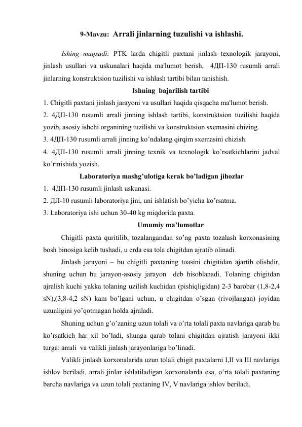 Arrali jinlarning tuzulishi va ishlashi.